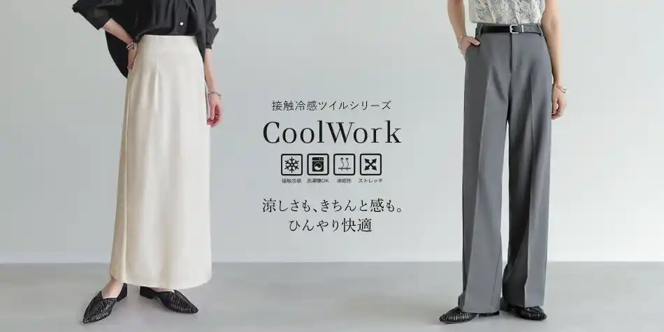 【ネオグラフィック】 【Re:EDIT(リエディ)】 ”CoolWork” 涼しさもきちんとも叶える。ひんやりツイル素材で心地よい、働く女性を応援する新シリーズ発売