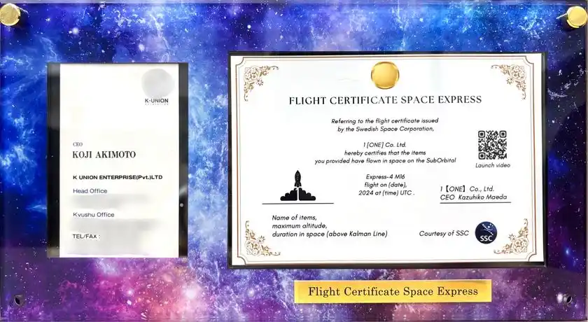 無重力空間を旅した名刺と公式証明書(プレミア額装例)