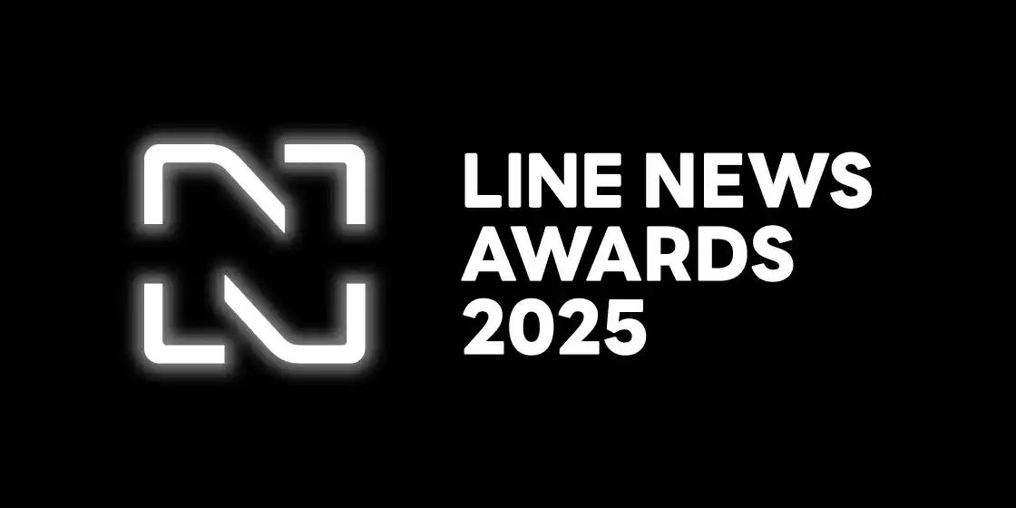 「LINE NEWS AWARDS 2025」発表 「LINEジャーナリズム賞」大賞はMBSニュースが初受賞 「LINEメディア賞」は3社初受賞 「ママスタ」は6年連続6回目