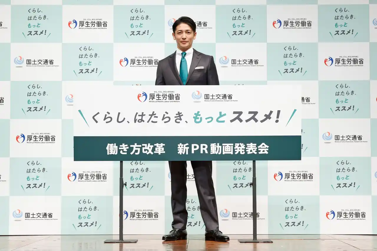 【厚生労働省】 PR動画出演の玉木宏さんがご登壇！“働き方”について語る「働き方改革　新PR動画発表会」