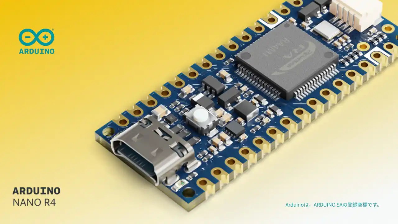 【株式会社スイッチサイエンス】 ArduinoがNanoシリーズ新製品「Arduino Nano R4」を発表、スイッチサイエンスで2025年7月24日に販売開始