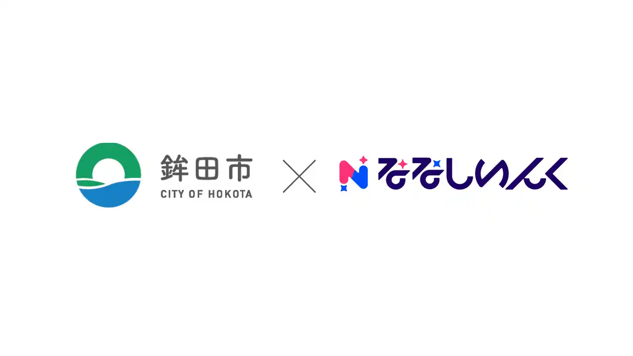 【FLN】 VTuberを活用したシティプロモーション事業を実施！茨城県鉾田市の関係人口創出にさらなる貢献へ。