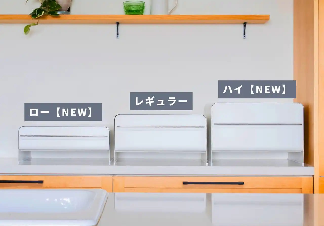 【プレゼント対応可】 “高さも選べて”キッチンすっきり！ 大人気ブレッドドロワーに「ハイ・ロータイプ」が新登場【株式会社ビーワーススタイル】