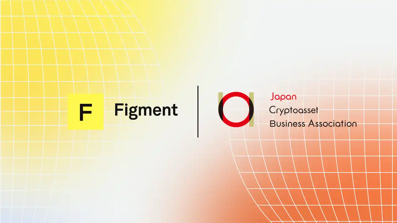 Figment、日本暗号資産ビジネス協会（JCBA）に加盟 日本における事業者向けステーキングとデジタルアセットイノベーションを推進