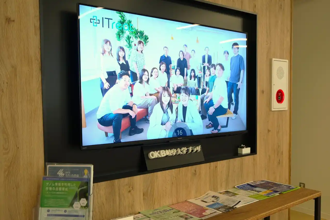 株式会社ITreat、「OKB SCLAMB」のサポーター企業に参画　産学連携を後押しし、岐阜のスタートアップを支援