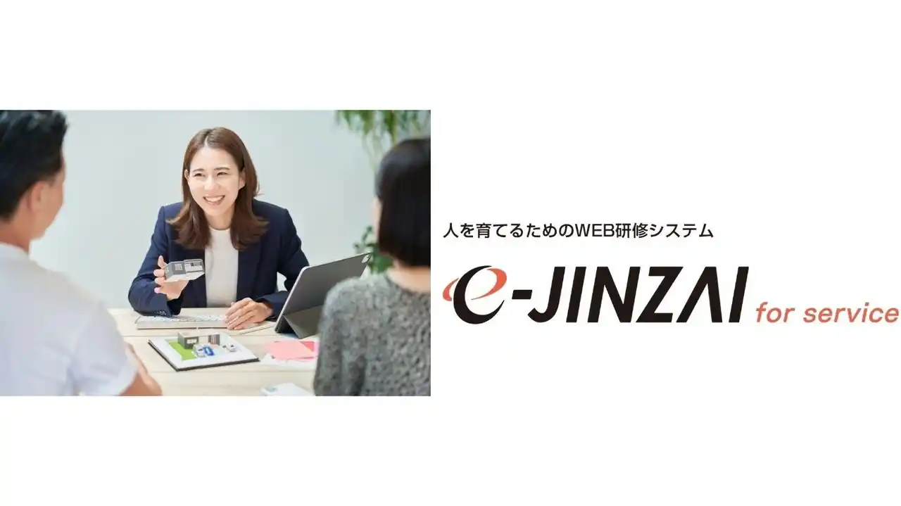 【株式会社ビズアップ総研】 国内最大級の不動産業特化型WEB研修システムをリリース！