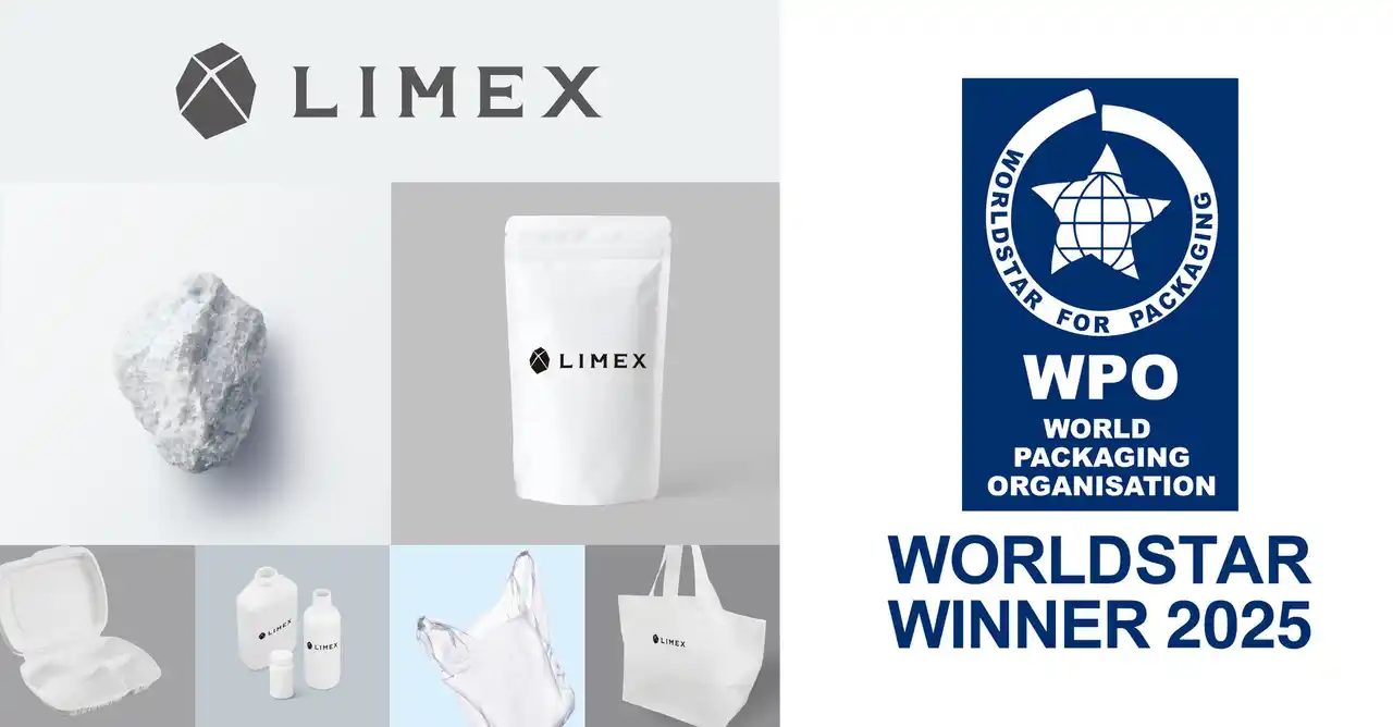 【TBM】 環境配慮型素材「LIMEX」が「WorldStar Global Packaging Awards 2025」の 「Packaging Materials and Components 部門」を受賞