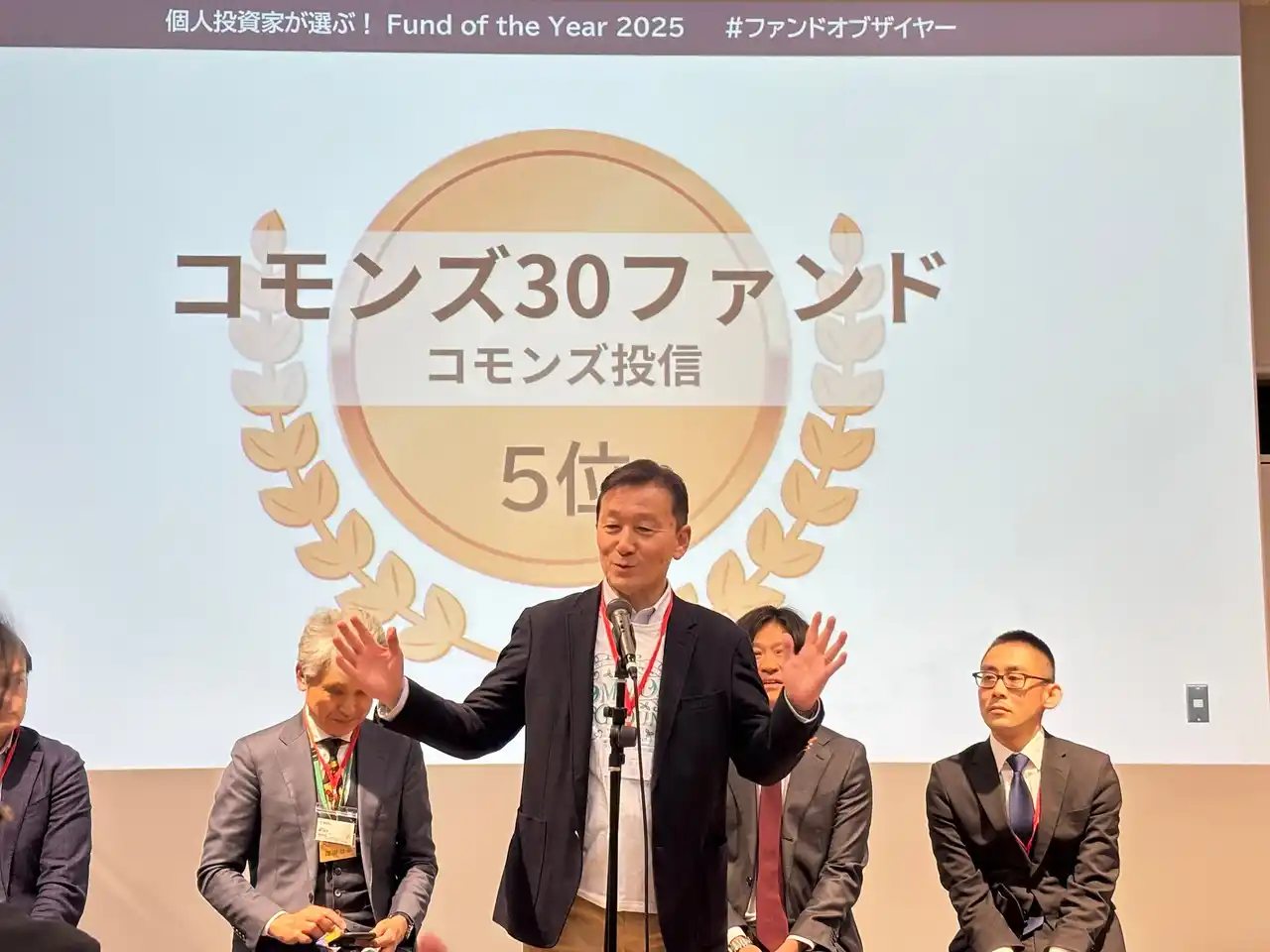 【コモンズ投信株式会社】 個人投資家が選ぶ「Fund of the Year2025」アクティブ部門でコモンズ30ファンドが5位を受賞いたしました