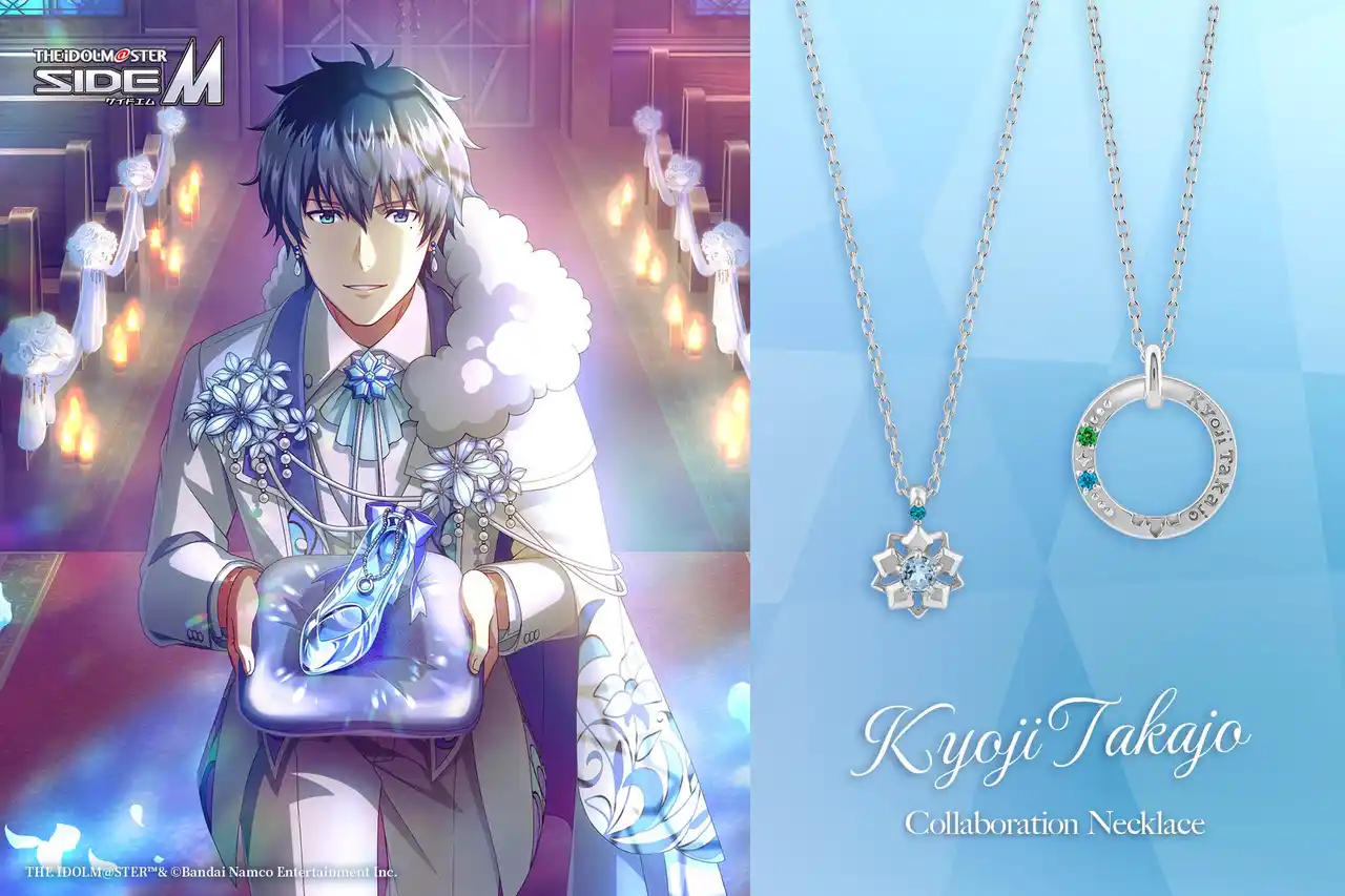 【株式会社テイクアップ】 アイドルマスター SideMの鷹城恭二をイメージした高級感溢れる本格的なネックレスが登場！