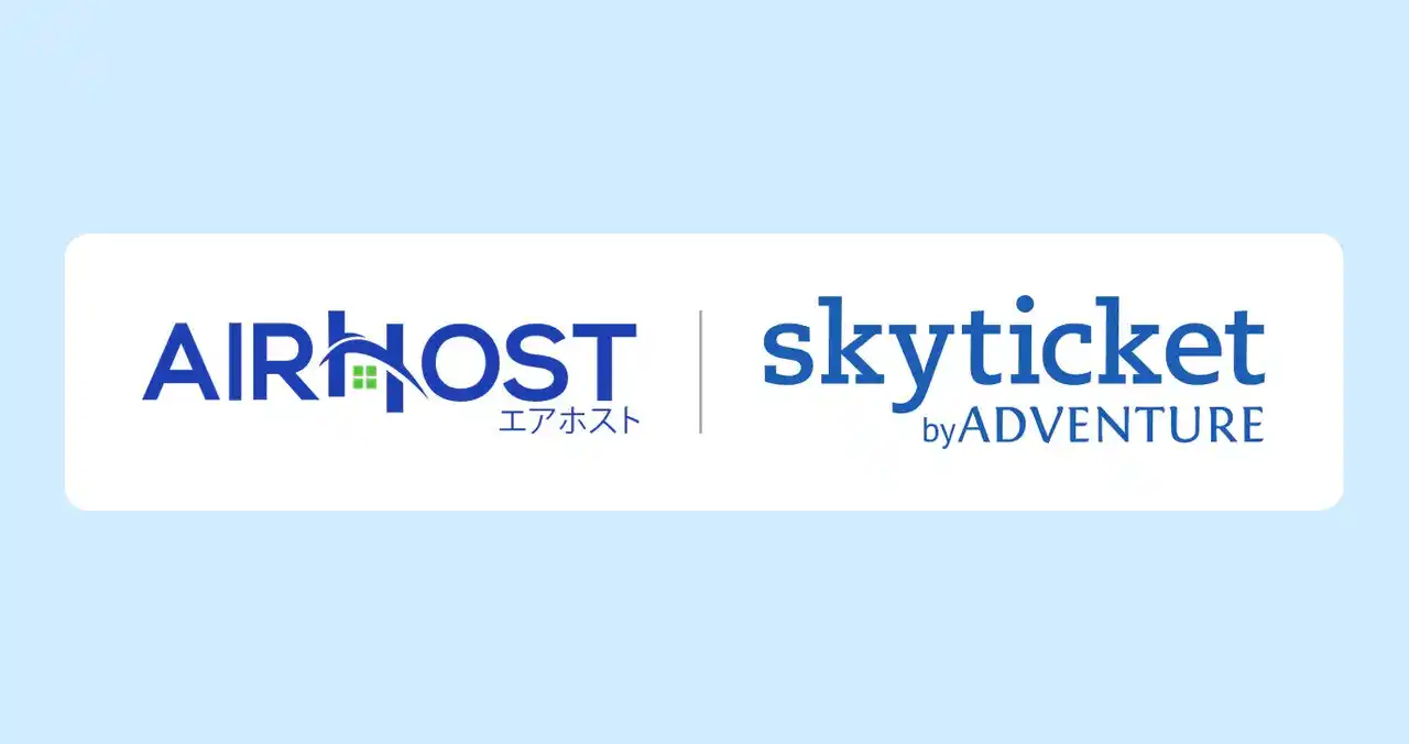 【アドベンチャー】 宿泊施設の予約・販売管理システム「エアホスト」と API連携開始のお知らせ