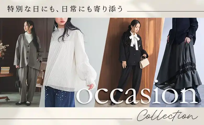 【株式会社mighty】 【特別な日を美しく彩る】オリジナル3ブランドで多様なスタイルが叶う。新作オケージョンアイテムを12月に新展開します。【オシャレウォーカー】