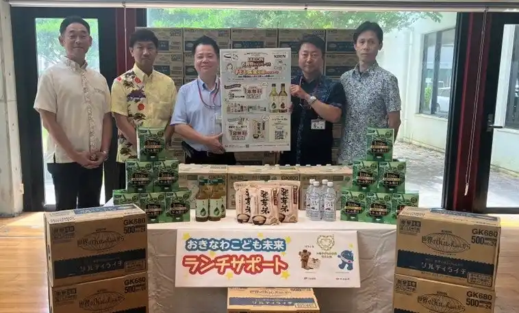 【株式会社ファンケル】 おきなわＳＤＧｓパートナーのファンケル×イオン琉球×キリンビバレッジ　子ども食堂応援キャンペーンを実施　売上金額の一部に相当する飲料を「おきなわこども未来ランチサポート」に寄贈