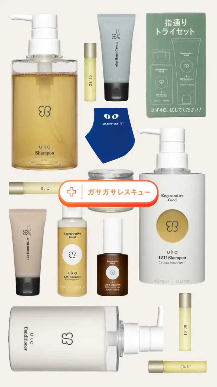 【株式会社ウカ】 1月1日～ガサガサレスキュー第二弾START！冬からやさしく守るアイテムがもらえる