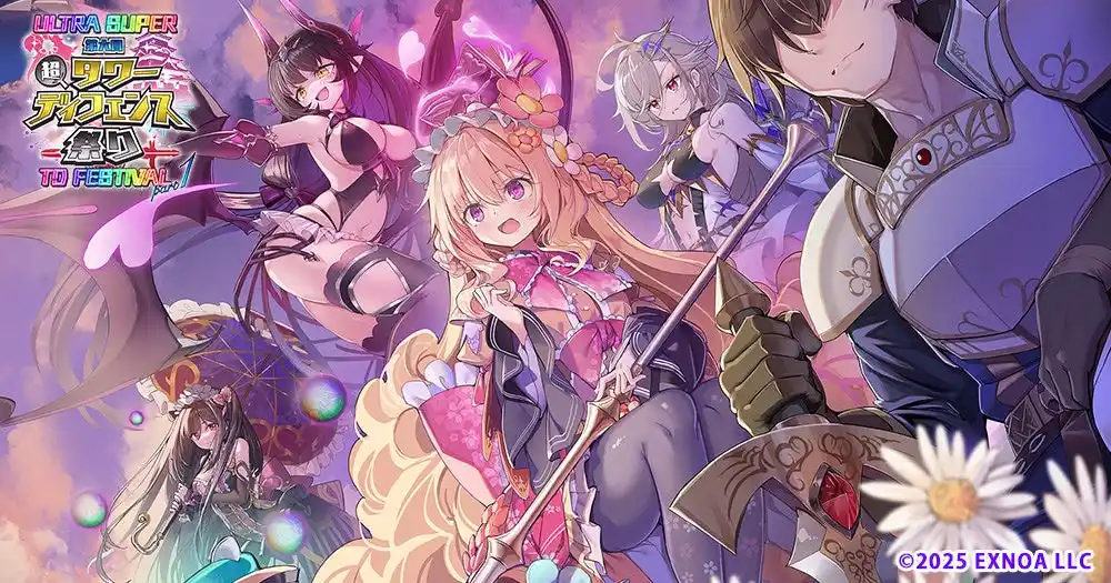 【合同会社EXNOA】 DMM GAMESタワーディフェンスゲーム『千年戦争アイギス』『超タワーディフェンス祭り ULTRA SUPER TD FESTIVAL part1』開催中！