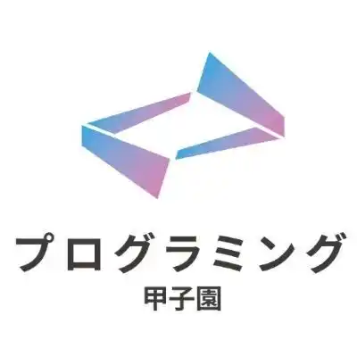 【株式会社アルゴ式】 昨年に引き続き、アルゴ式が国内最大規模の高校生・高専生向けプログラミングコンテスト『プログラミング甲子園2025』の競技制作を担当