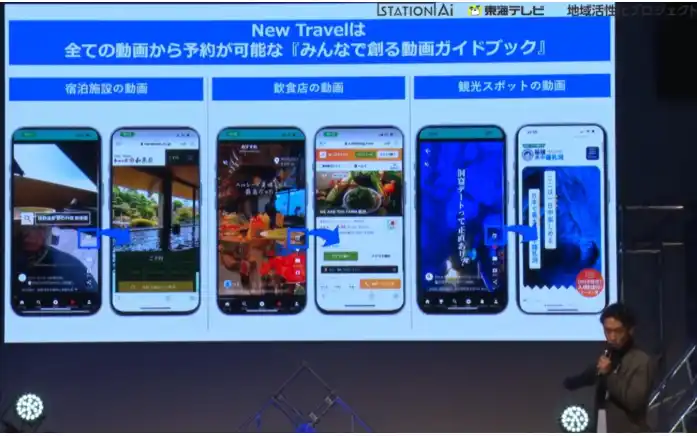 【SBイノベンチャー株式会社】 旅行特化型動画SNSアプリ「NewTravel」が「ふるさとイノベーションコンテスト 犬山市」でグランプリを受賞