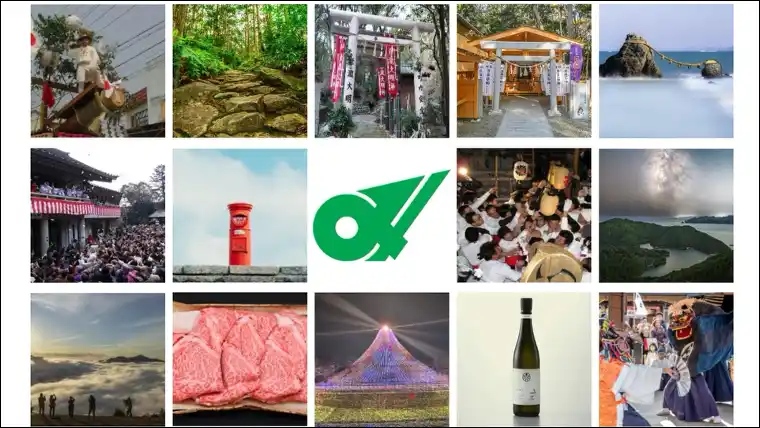 20年に1度の伊勢の民俗行事「お木曳行事」が2026年5月に始まります！みえ旅で“ウマ”くいく一年にするために2026年に行っておきたい三重県 新春開運旅