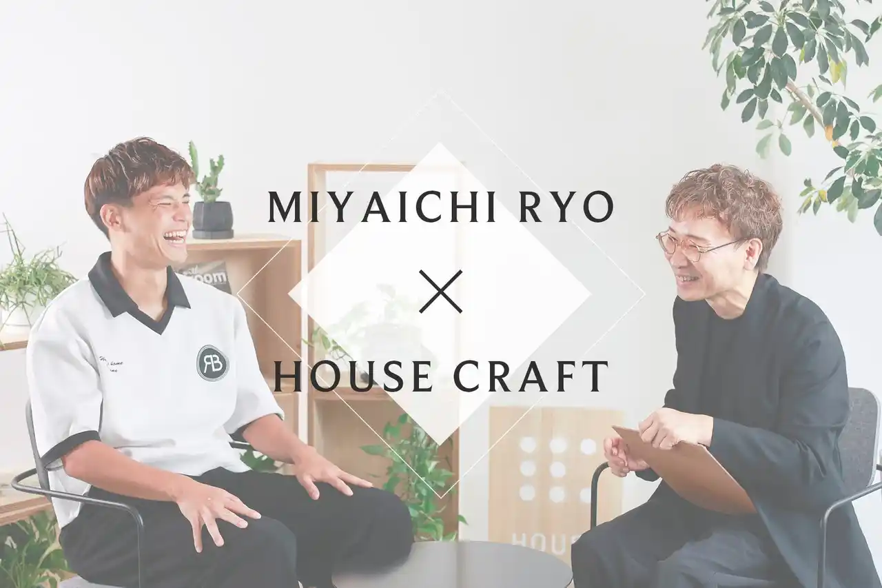 【ハウスクラフト株式会社】 プロサッカー選手・宮市亮さんとアンバサダー契約を締結