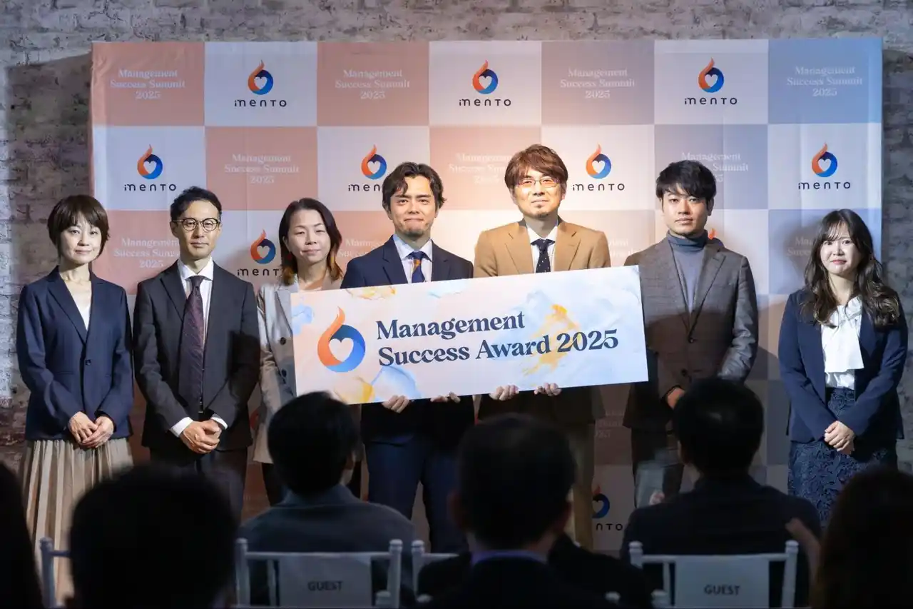 「Management Success Award」受賞6名の管理職が自社の挑戦ストーリーを紹介。AI×マネジメントのイベント「Management Success Summit 2025」を開催