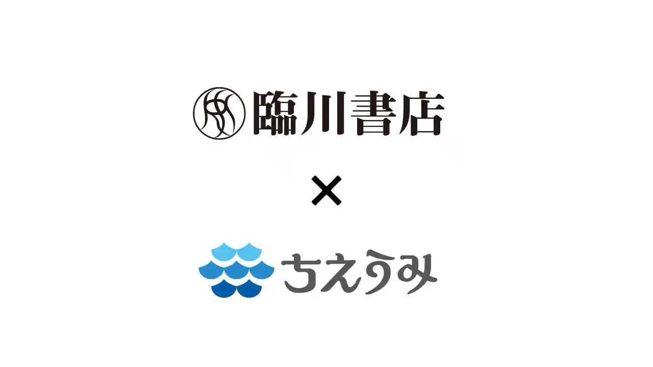 株式会社佼成出版社が運営する電子書店「ちえうみ」にて、株式会社臨川書店の電子書籍の取扱いがスタート