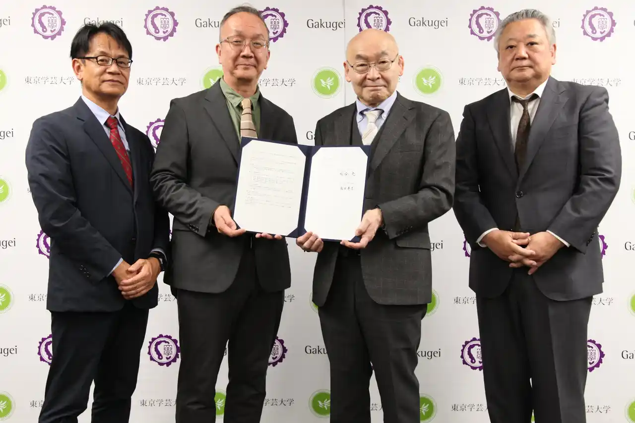 【東京学芸大学】 神戸親和大学と連携協定を締結しました！