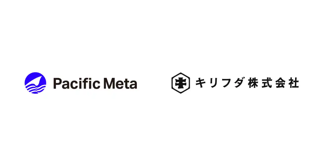 株式会社Pacific Meta、キリフダ株式会社を子会社化