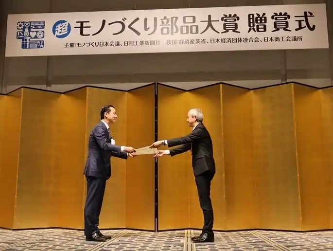 【冨士ダイス株式会社】 水の電気分解に使用される触媒電極【電気化学反応用高性能電極「ＰＭＥ」】が2025年“超”モノづくり部品大賞「生活・社会課題ソリューション関連部品賞」を受賞