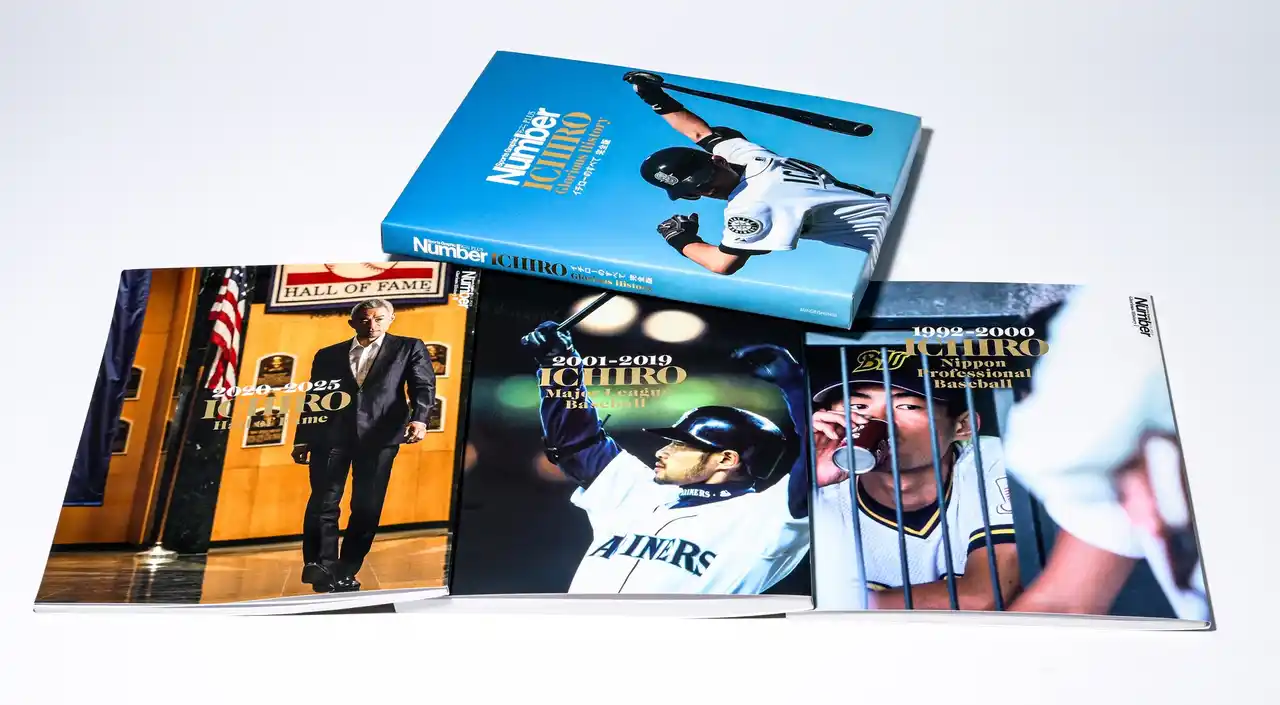 【株式会社文藝春秋】 【豪華版での刊行が決定！】『Sports Graphic Number PLUS　ICHIRO Glorious History イチローのすべて 完全版』、2026年1月23日に刊行！