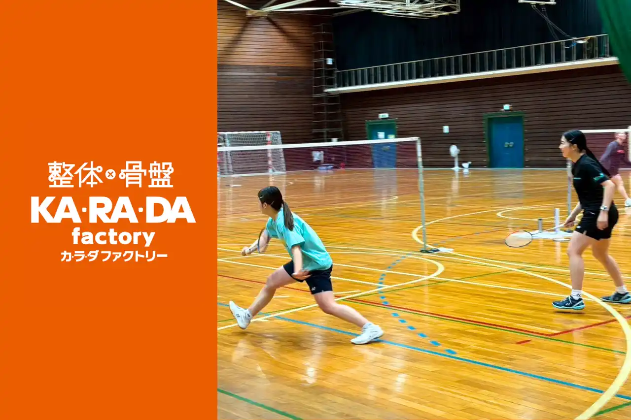【(株)ファクトリージャパングループ】 整体サロン「カラダファクトリー」専修大学体育会バドミントン部とトレーナー業務委託契約を締結。独自の「A.P.バランス(R)」理論で学生トップアスリートの戦い抜く体をサポート。
