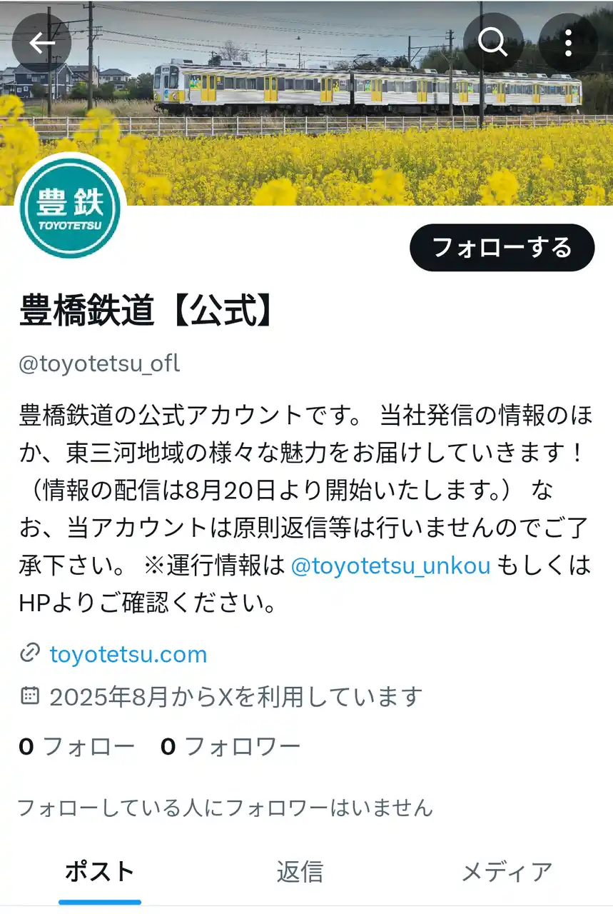 【名古屋鉄道株式会社】 豊橋鉄道　公式SNSアカウントを拡充します