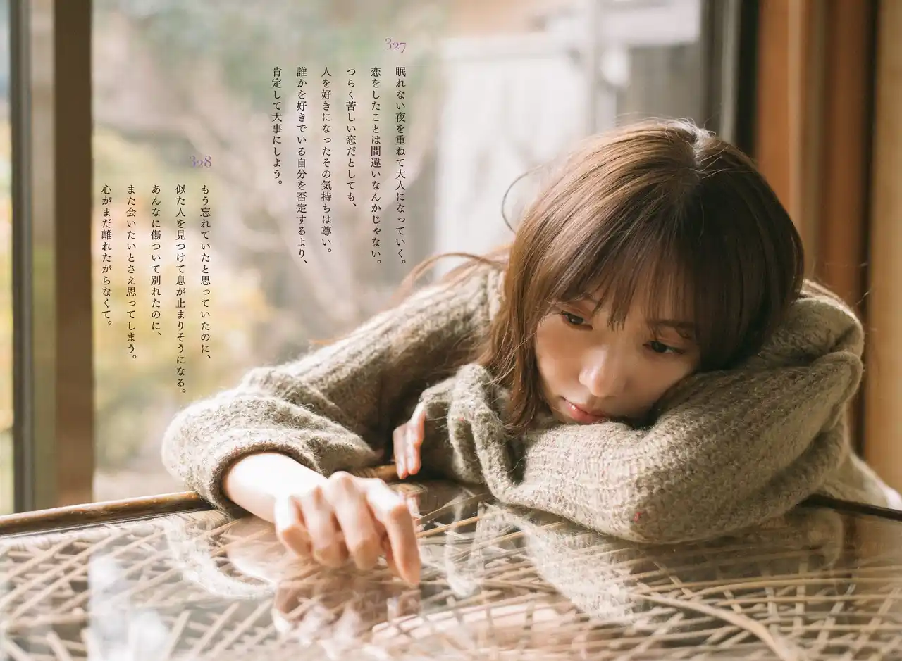 総フォロワー56万人超のベストセラー作家・カフカの言葉本『どんな毎日も愛せますように』2026年4月28日（火）発売決定！ モデルに新内眞衣さんが登場！