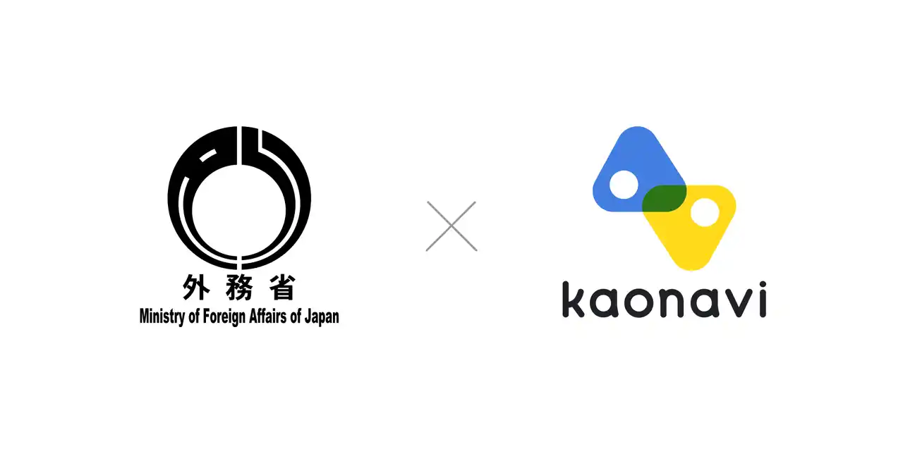 【株式会社カオナビ】 外務省がタレントマネジメントシステム「カオナビ」を導入