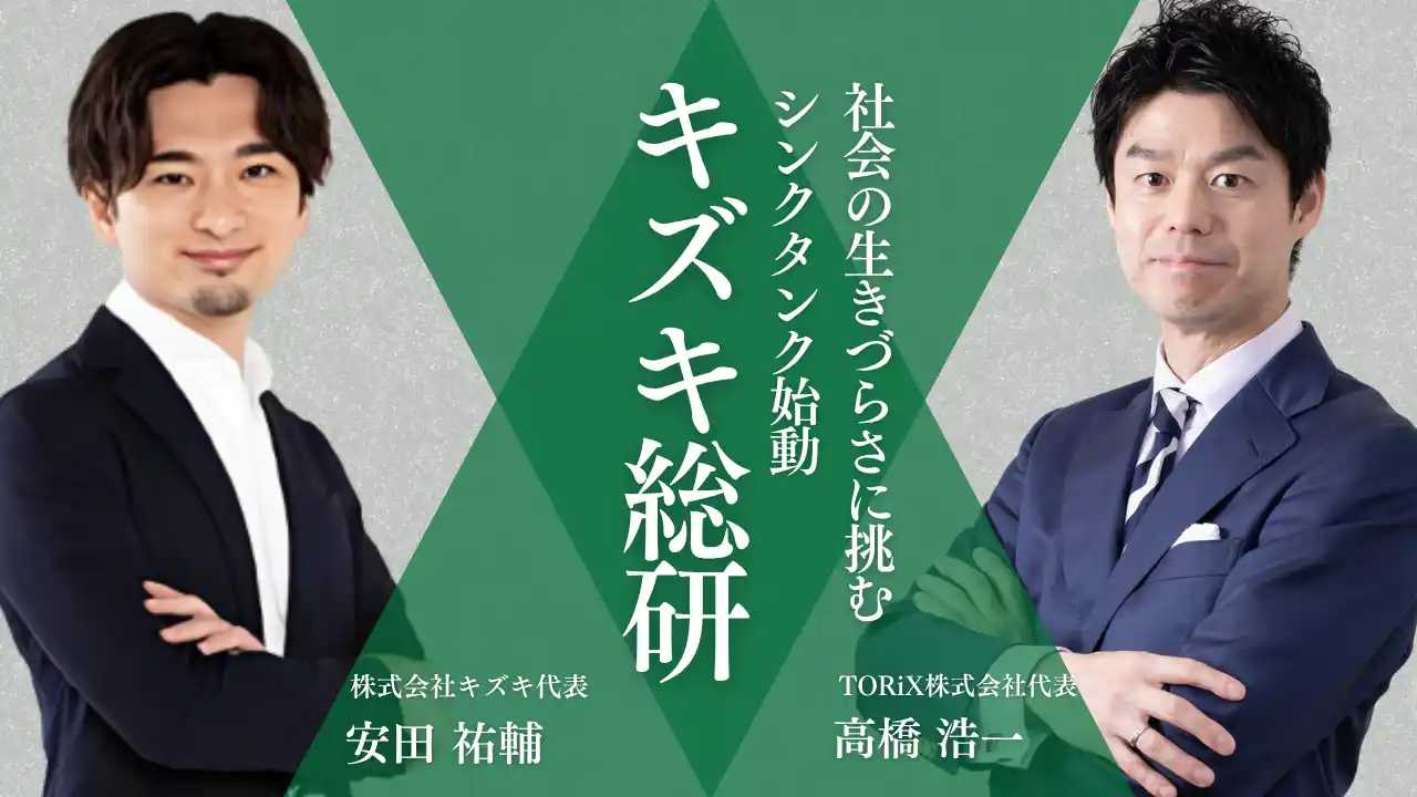 4万人の「自信」を育てた『無敗営業』『営業の科学』の著者が、なぜ、ひきこもり・うつ支援のシンクタンク所長に？
