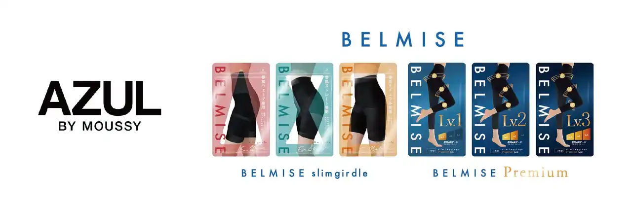 【株式会社ファストノット】 着圧ブランド「ベルミス」、AZUL BY MOUSSY店舗で販売開始。シリーズ累計700万枚販売の着圧ウェアを「試して選べる」店頭体験を拡大