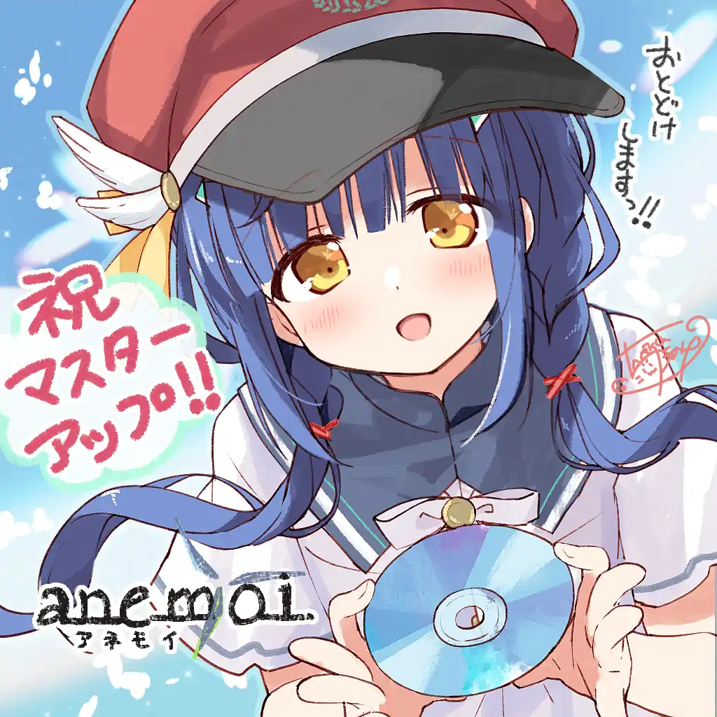 【株式会社ビジュアルアーツ】 Key最新作『anemoi』が本日マスターアップ！　4月24日（金）の発売に向けて好評予約受付中！