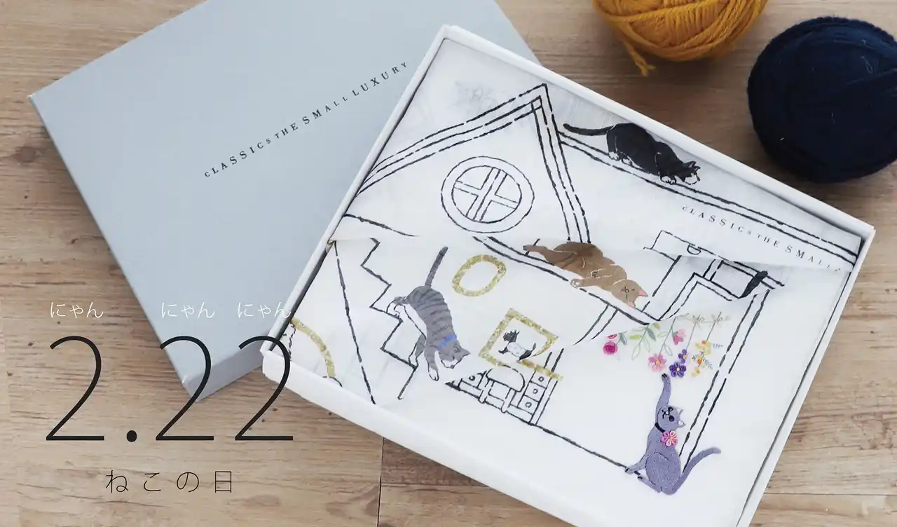 2月22日は猫の日！何気ない猫たちの日常を描いた新作ハンカチーフがCLASSICS the Small Luxuryより登場