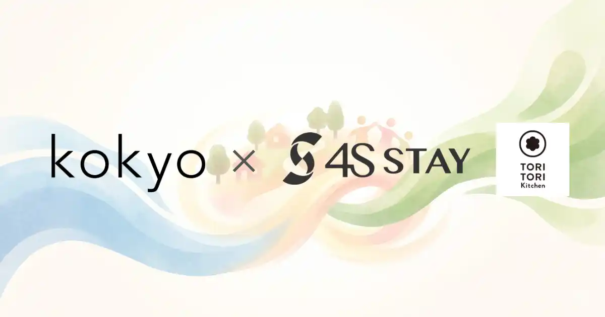 【合同会社KOKYO】 香川の恵みを詰めこんだギフトボックス『kokyo』が、高松の2施設と連携 - カフェ『TORI TORI Kitchen』・四国周遊の宿『4S STAY』にて案内開始 -