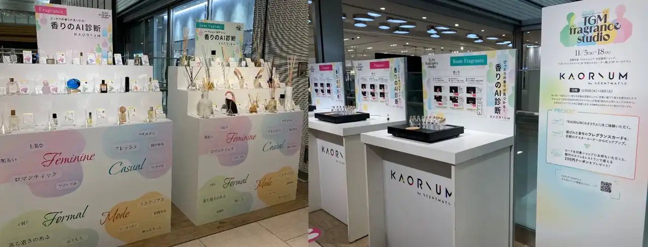 【SCENTMATIC株式会社】 香りを言語化するAI「KAORIUM」が、名古屋タカシマヤ ゲートタワーモール開催の「TGM fragrance studio」に再び登場！