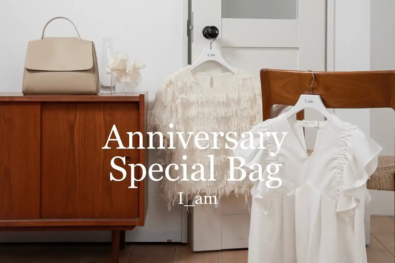 【朝日放送グループホールディングス株式会社】 京都・女性アパレルEC会社　Eim(エイム) "I_am"ブランド　Anniversary Special Bag 7/15(火) 12:00～販売開始