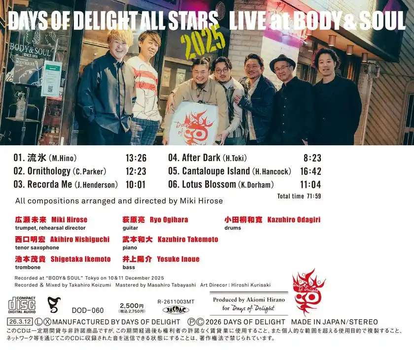 DOD-060 『Live at BODY & SOUL』backinlay