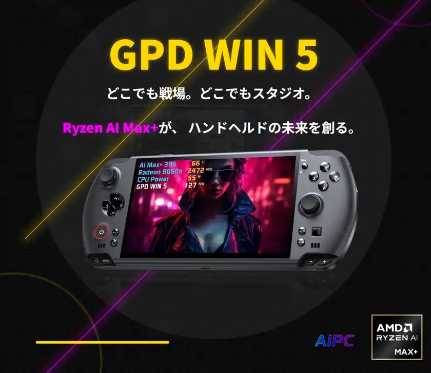 デントオンラインショップ、最新ポータブルゲーミングPC「GPD WIN 5」特典付きモデルの国内配送を12/15より開始