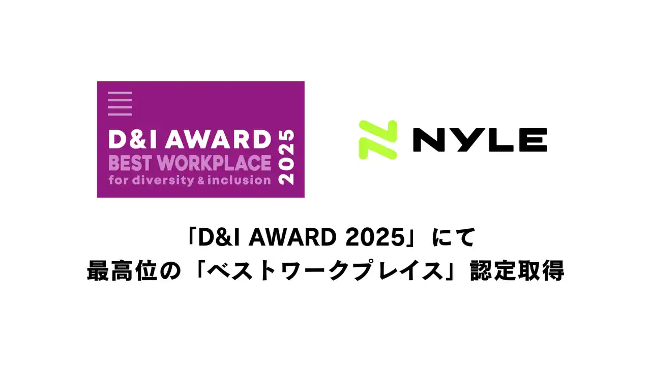 ナイル、企業の多様性推進を評価する「D&I AWARD 2025」にて最高位の「ベストワークプレイス」に認定