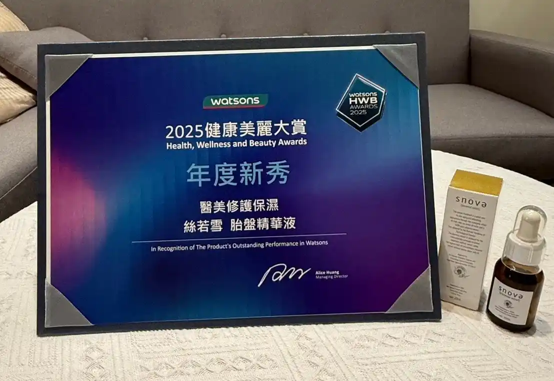 【株式会社スノーヴァ】 スノーヴァのエキストレが台湾ワトソンズにて《年間新人賞受賞》！