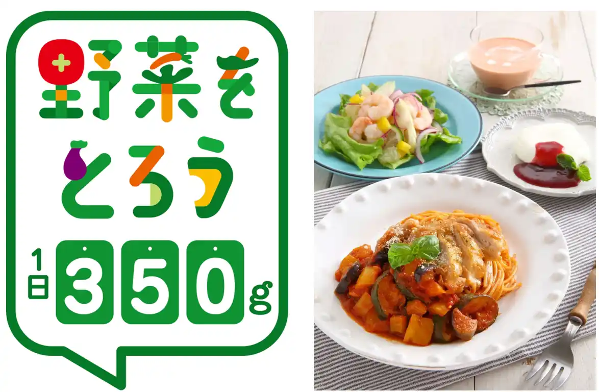 【カゴメ株式会社】 8月31日は野菜の日！ABC×カゴメが“野菜で夏の健康を応援する”５つの企画を展開