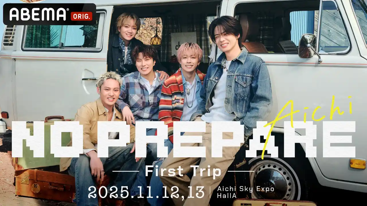 【ABEMA】 5人組動画クリエイター・コムドット初の全国ツアー『NO PREPARE ー First Trip ー』ラスト公演となる愛知公演の開催が決定！2025年11月12日（水）13日（木）2DAYS