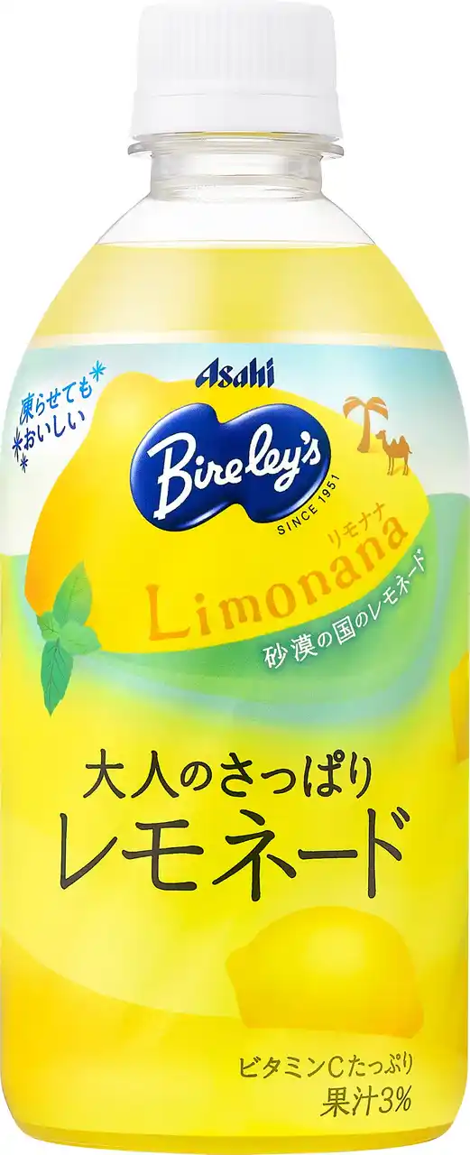【アサヒ飲料】 『バヤリース大人のさっぱりレモネード リモナナ』