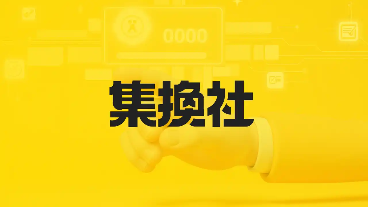 【トリシューラ株式会社】 中国最大級のTCG総合アプリ「集換社」、日本上陸！