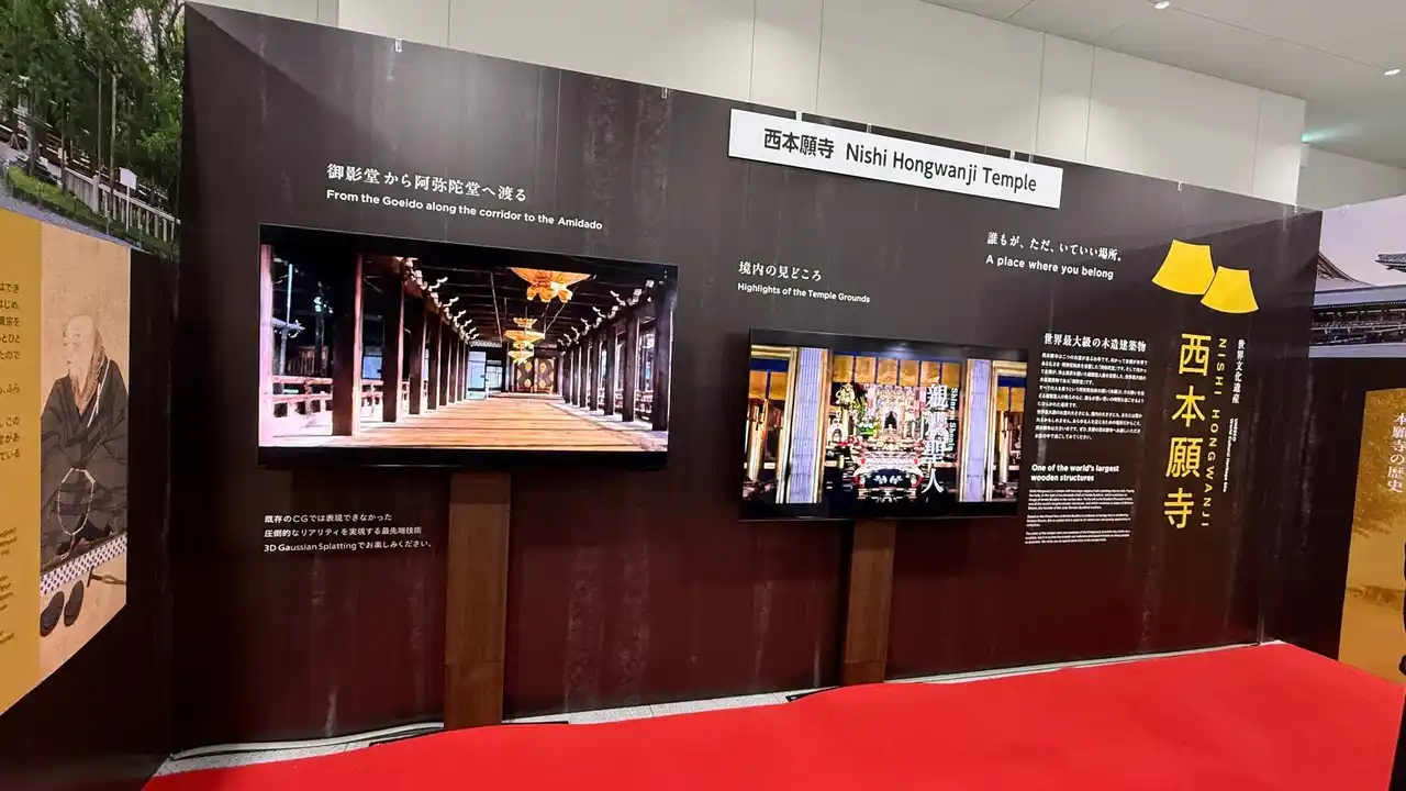 【SoVeC株式会社】 京都・西本願寺の「第3回日本国際芸術祭/大阪・関西万博」出展にSoVeCの3DCG動画が採用