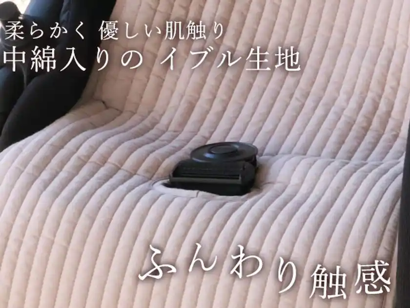 ふんわり優しい肌触りのイブル生地