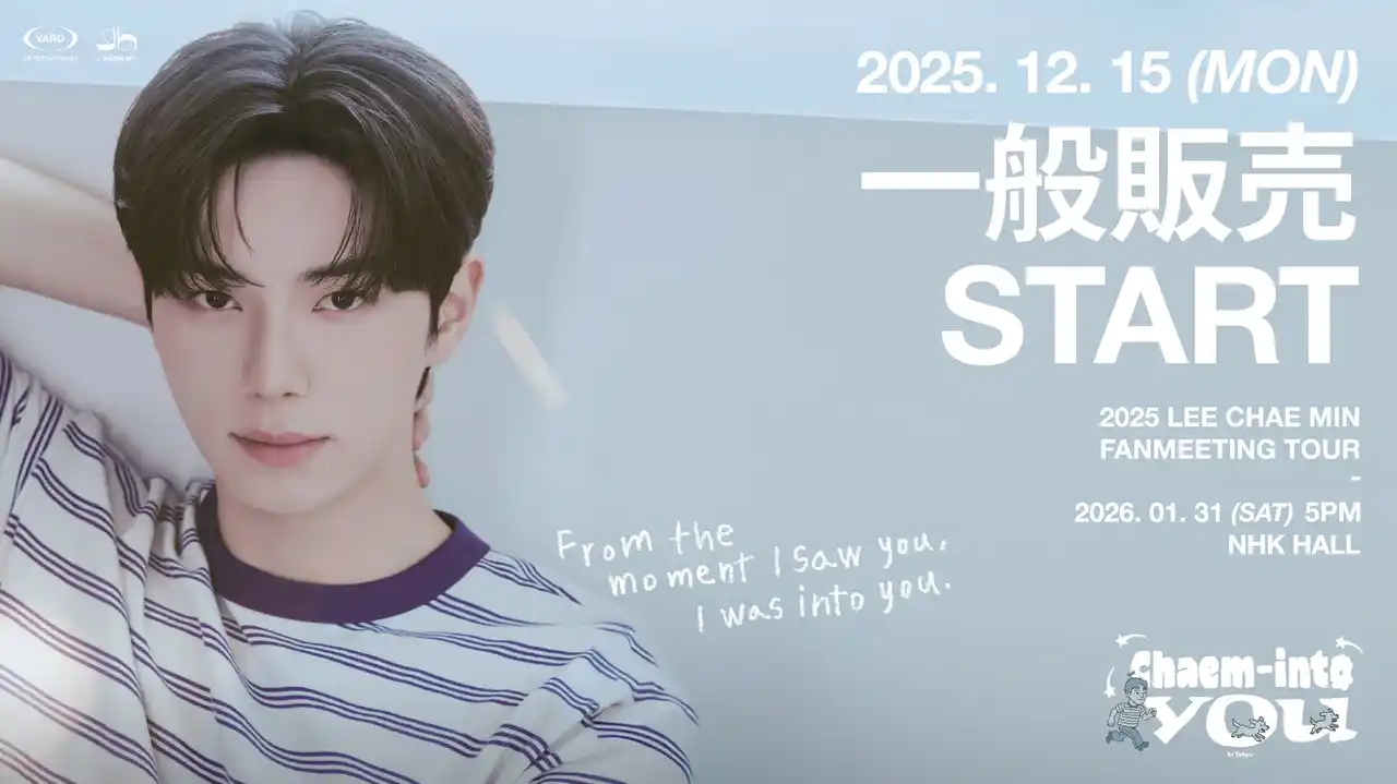 【株式会社 J HARMONY】 『2025 LEE CHAE MIN FANMEETING TOUR 'Chaem-into you' in TOKYO』本日12/15(月)18時より一般販売(先着)受付開始！